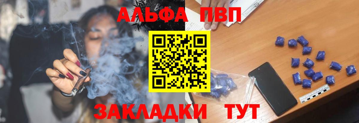 Alfa_PVP Crystall  Вход с VPN  Новочебоксарск  Альфа ПВП кристаллы 