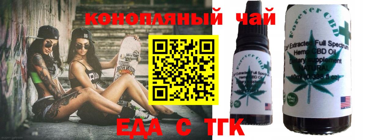 Печенье с ТГК марихуана Новочебоксарск