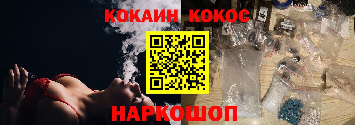 COCAIN Колумбийский  COCAIN Перу  Новочебоксарск  КОКАИН  Вход с VPN 