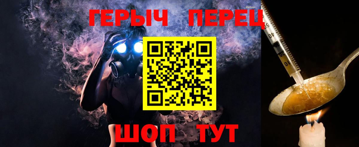 Новочебоксарск  ГЕРОИН белый  Вход с VPN 