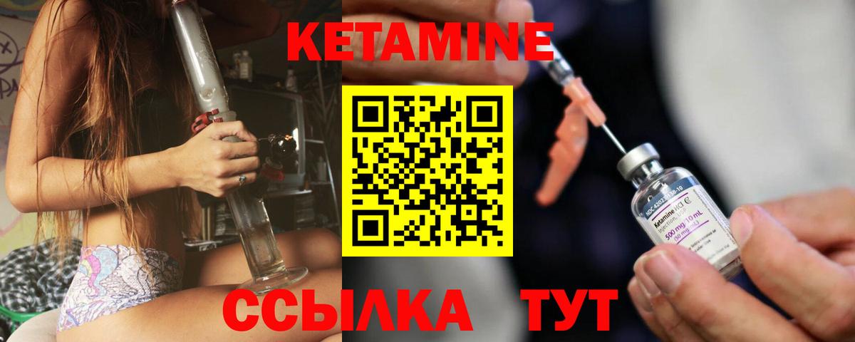 Новочебоксарск  КЕТАМИН ketamine  Кетамин VHQ  Вход с VPN 