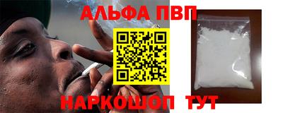 ALPHA-PVP Сланцы