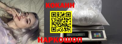 кокаин перу Северобайкальск