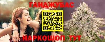 гашишное масло Славянск-на-Кубани