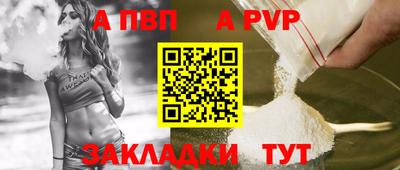 ALPHA-PVP Сланцы
