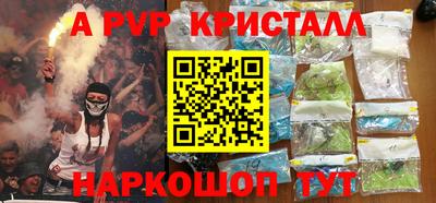 ALPHA-PVP Сланцы