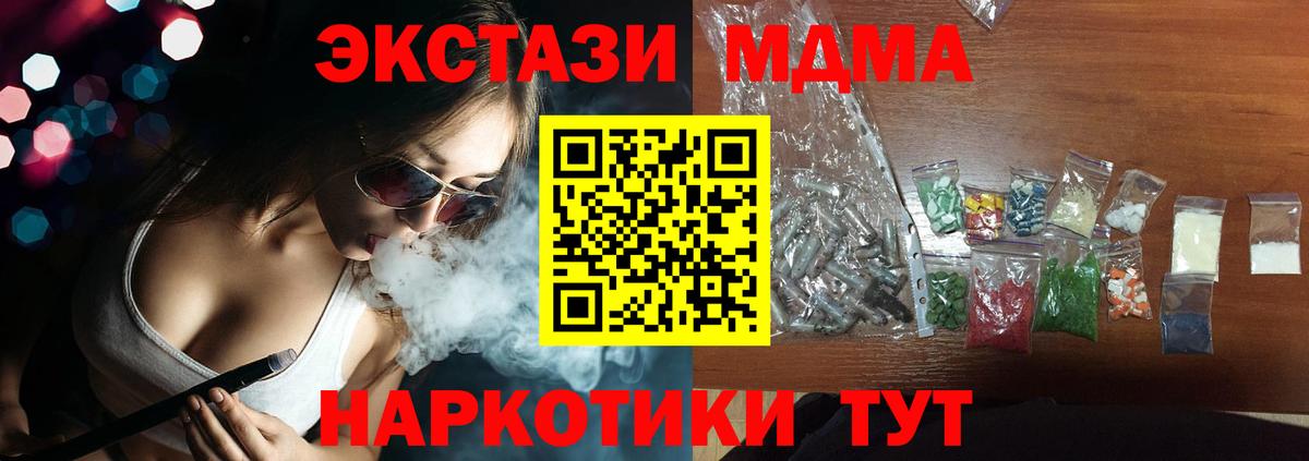 Новочебоксарск  МДМА Molly  МДМА кристаллы  Вход с VPN 