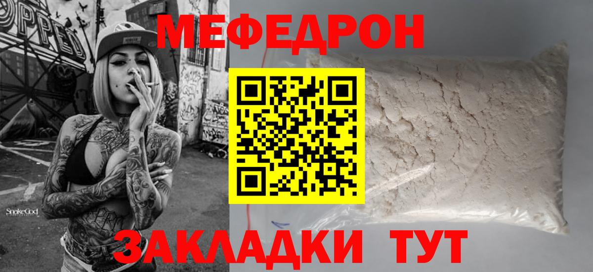 МЕФ мука  МЯУ-МЯУ VHQ  Вход с VPN  МЕФ  Новочебоксарск 