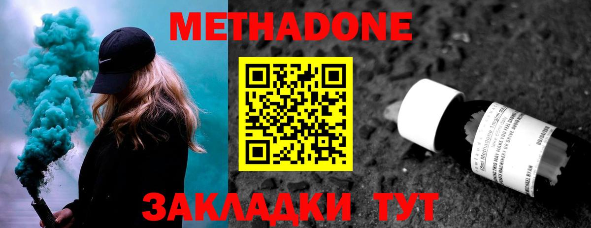 Новочебоксарск  МЕТАДОН methadone  OMG   Вход с VPN  МЕТАДОН кристалл 
