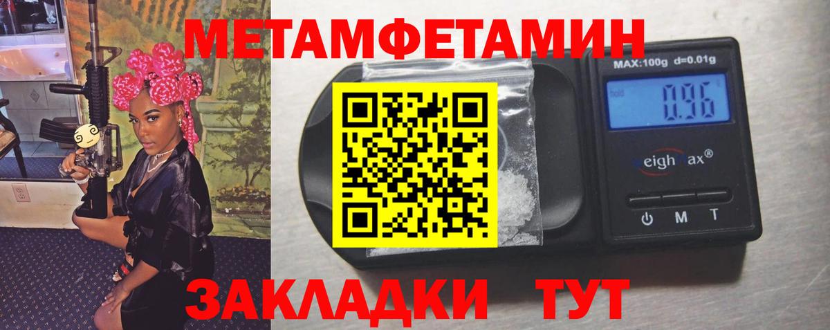Новочебоксарск  Первитин кристалл  Вход с VPN 
