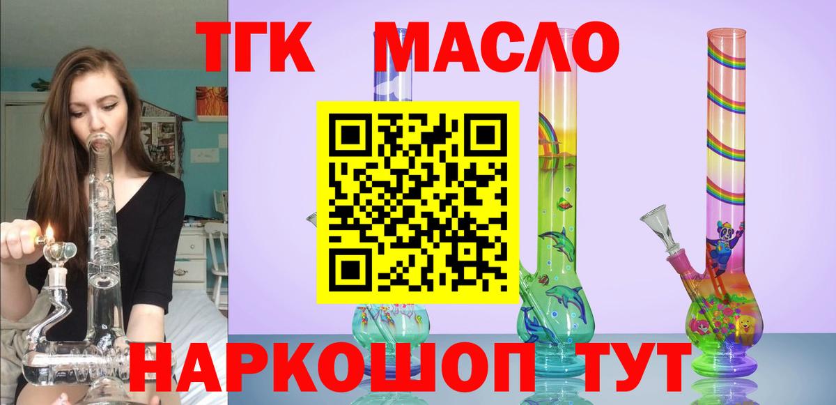 Дистиллят ТГК вейп  Вход с VPN  Новочебоксарск 