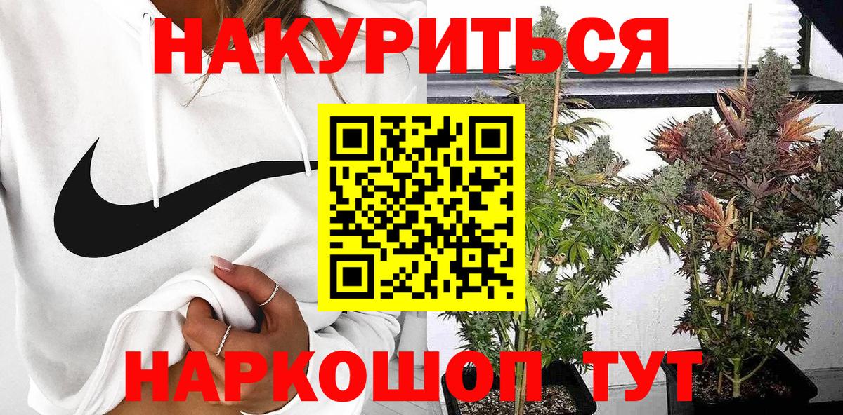 Новочебоксарск  МАРИХУАНА тримм  Канабис Bruce Banner  Бошки Шишки MAZAR  Вход с VPN 
